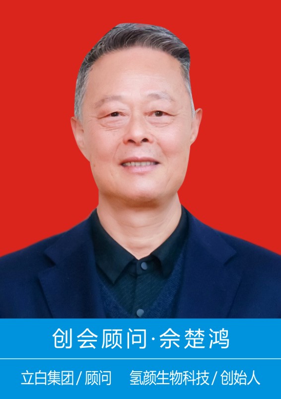 顾问|佘楚鸿